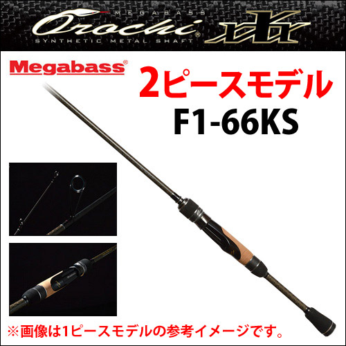 Megabass Orochi XXX F1-66KS 2P