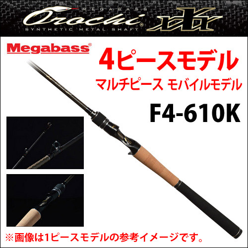 Megabass Orochi XXX F4-610K 4P
