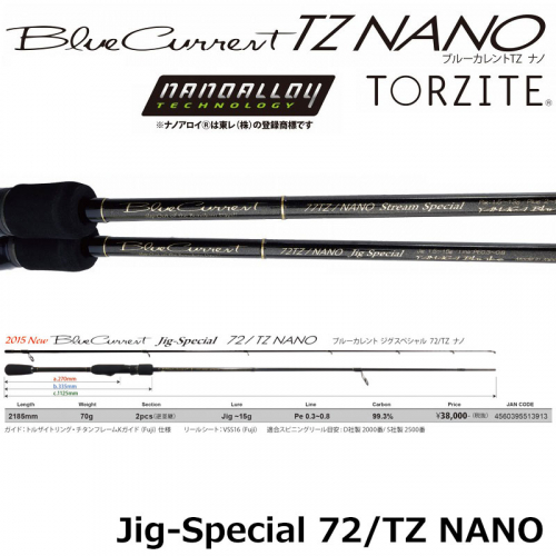 Yamaga Blanks Blue Current Jig-Special 72/TZ Nano