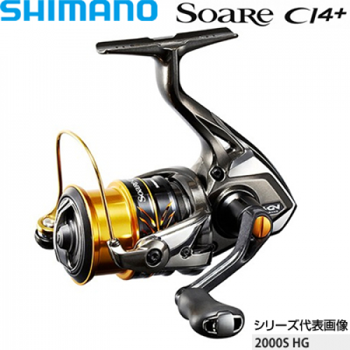 Shimano 17 Soare CI4+ 2000S HG