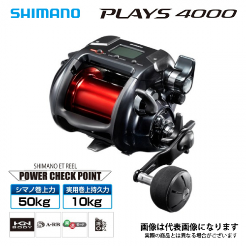 Shimano 17 Plays 4000