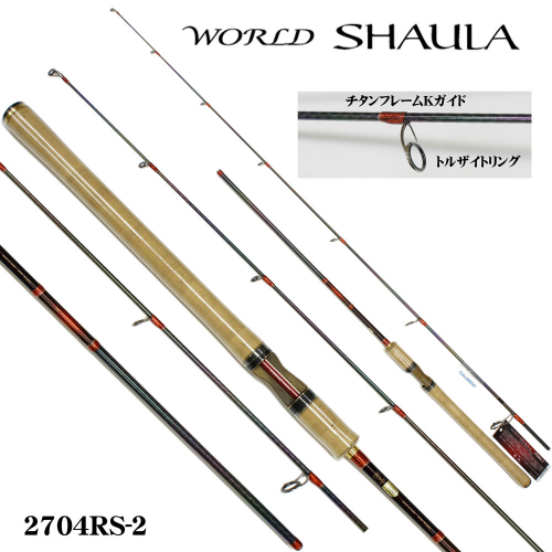 Shimano World SHAULA 2704RS-2