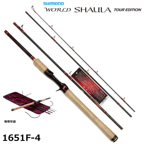 Shimano World SHAULA Tour Edition 1651F-4