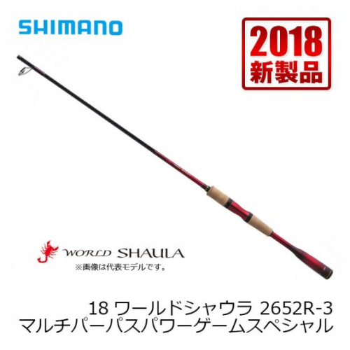 Shimano 18 World SHAULA 2652R-3 Red Type