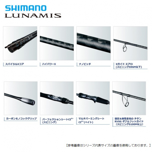 Shimano 20 Lunamis S76M