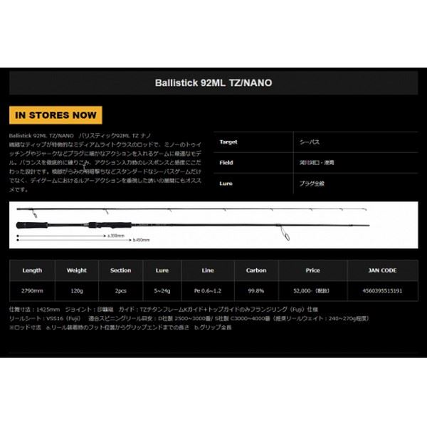 Yamaga Blanks Ballistick 92ML TZ/NANO