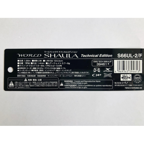 Shimano 19 World SHAULA Technical Edition S66UL-2/F