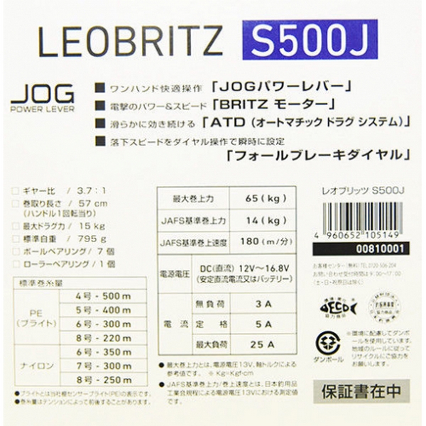 Daiwa 17 Leobritz S500J