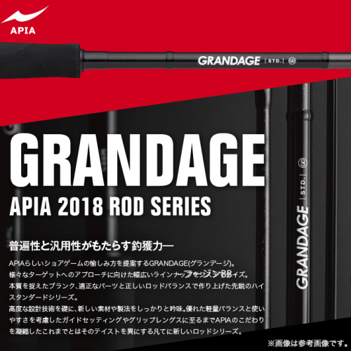 Apia Grandage STD 96MH