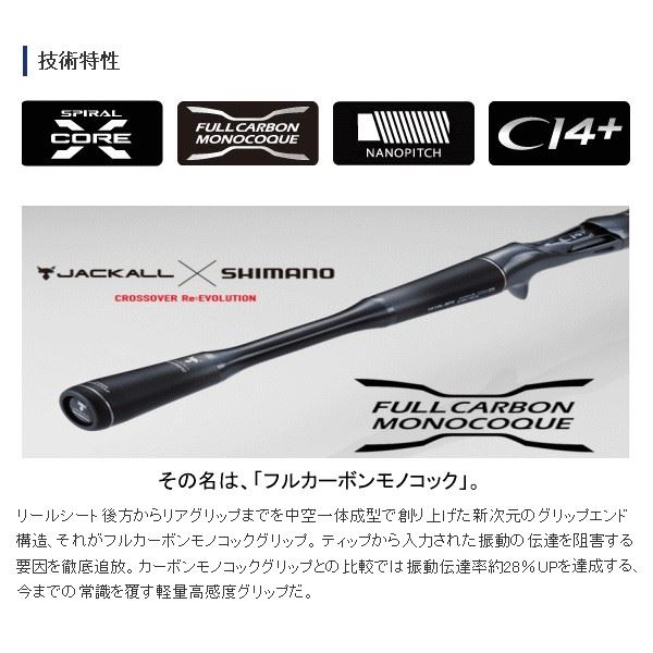 Shimano Poison Adrena 276M-2