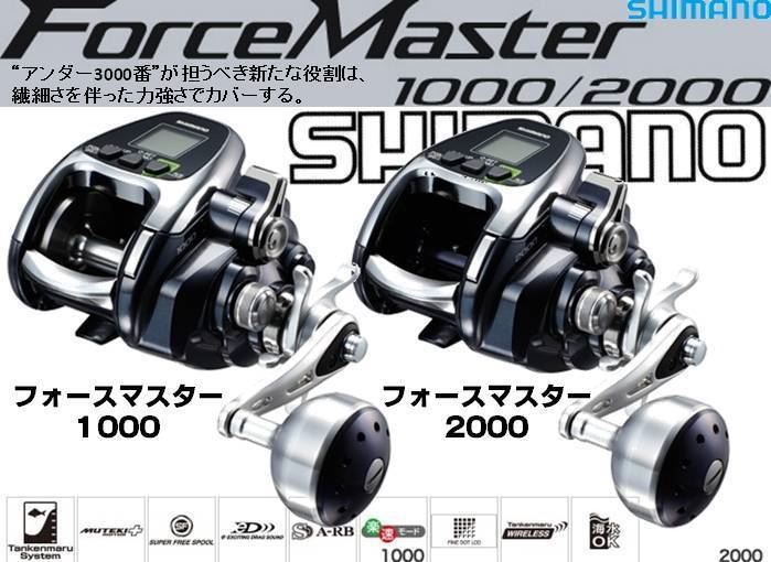 Shimano 16 ForceMaster 1000