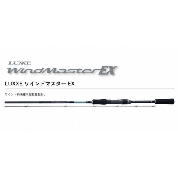 Gamakatsu Luxxe WindMaster EX S86MH