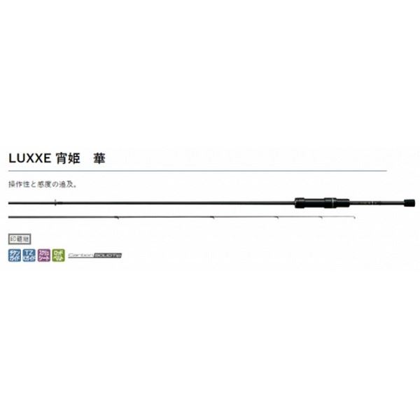 Gamakatsu LUXXE Yoihime Hana S69FL-solid