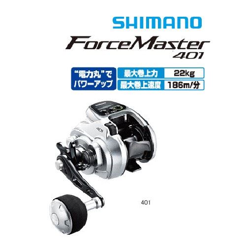 Shimano 13 ForceMaster 401