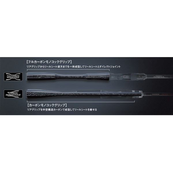 Shimano Poison Adrena 264UL-2