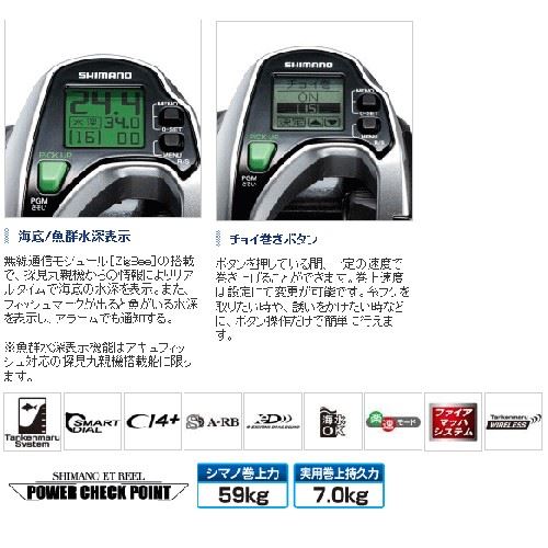 Shimano 15 ForceMaster 800