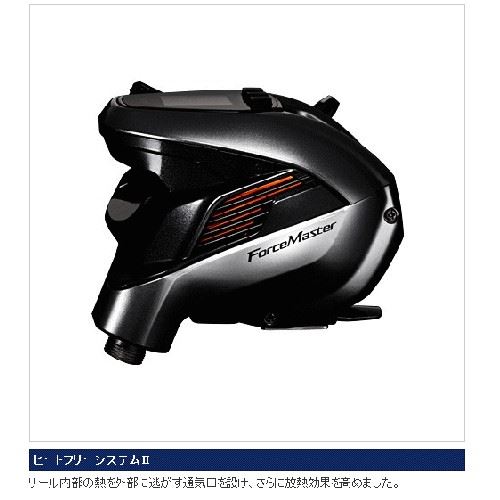 Shimano 15 ForceMaster 3000