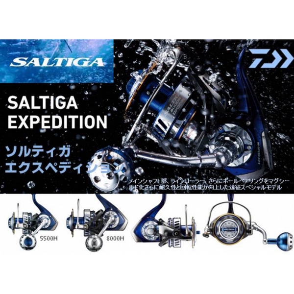 Daiwa 14 Saltiga 8000H Expedition