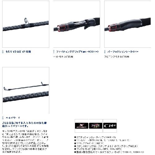 Shimano Zodias 264UL-2