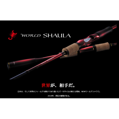 Shimano 20 World SHAULA 1602SS-3