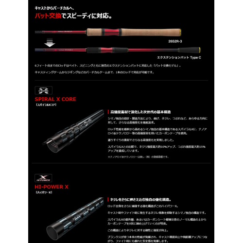 Shimano 20 World SHAULA 2653R-3