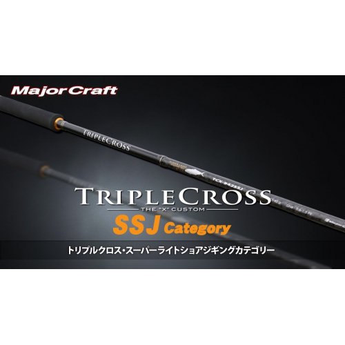 Major Craft Triple Cross TCX-902SSJ