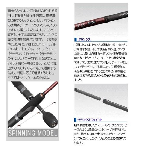 Graphiteleader Calzante EX GOCAXS-792UL-T