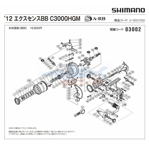 Shimano 14 Exsence BB c3000m