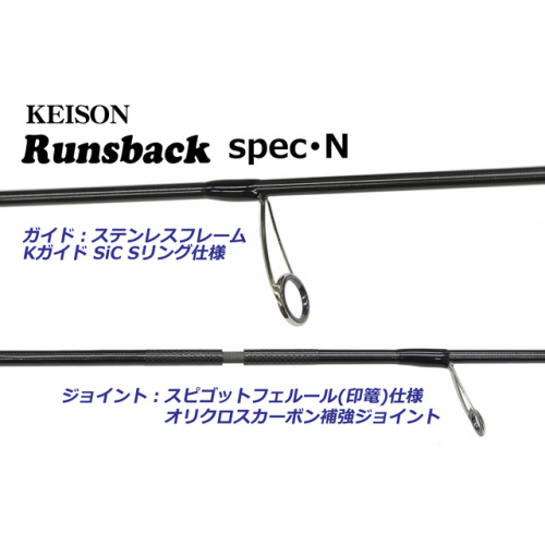 Tailwalk Keison Runsback SPEC-N S82M