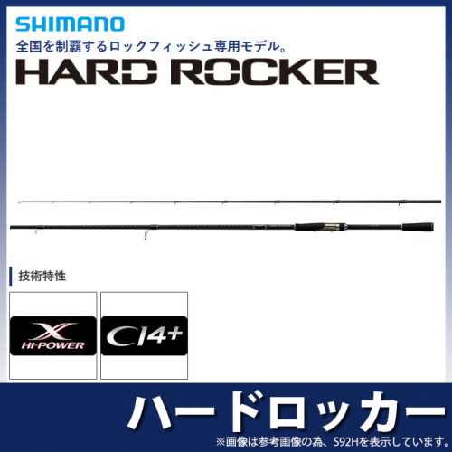 Shimano Hard Rocker S610MH