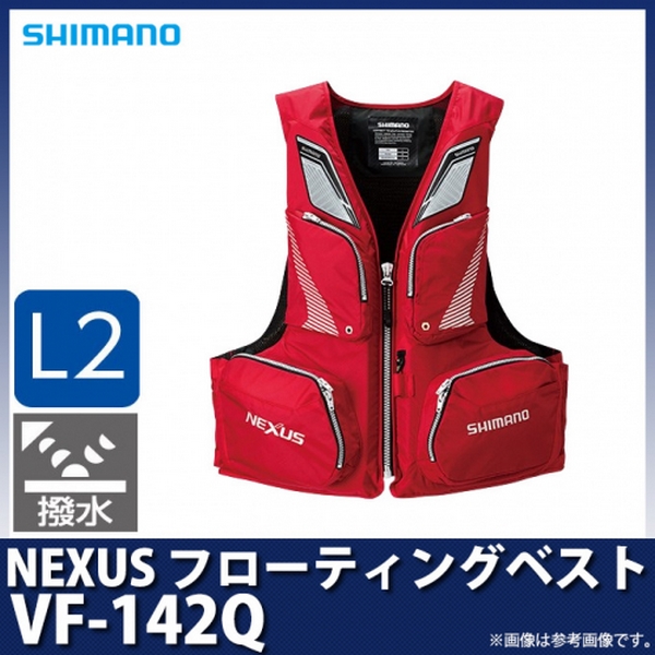 Shimano Nexus VF-142Q Red
