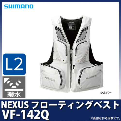 Shimano Nexus VF-142Q White