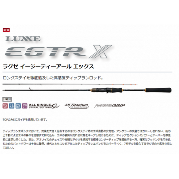 Gamakatsu LUXXE EGTRX B65ML-solid