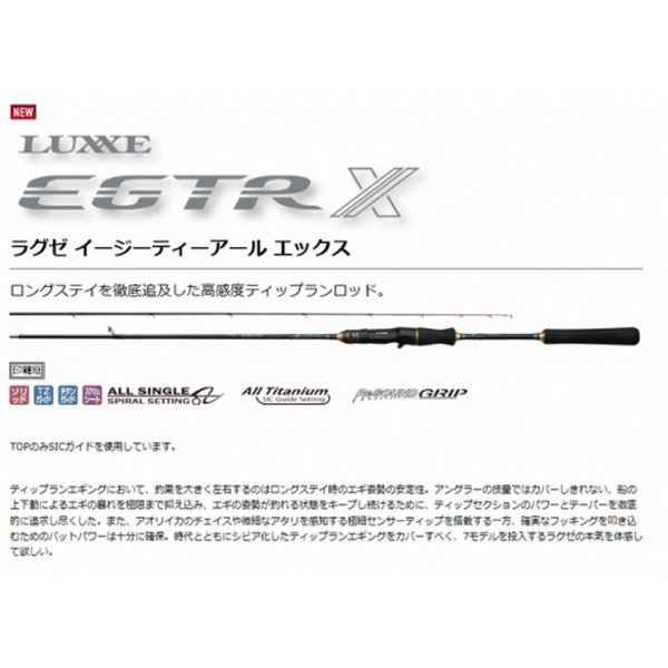 Gamakatsu LUXXE EGTRX S610ML-solid
