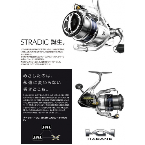 Shimano 15 Stradic 3000XGM