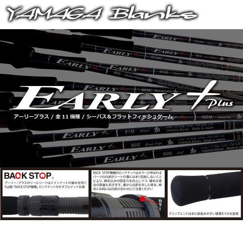Yamaga Blanks EARLY Plus 86M RangeSnipe