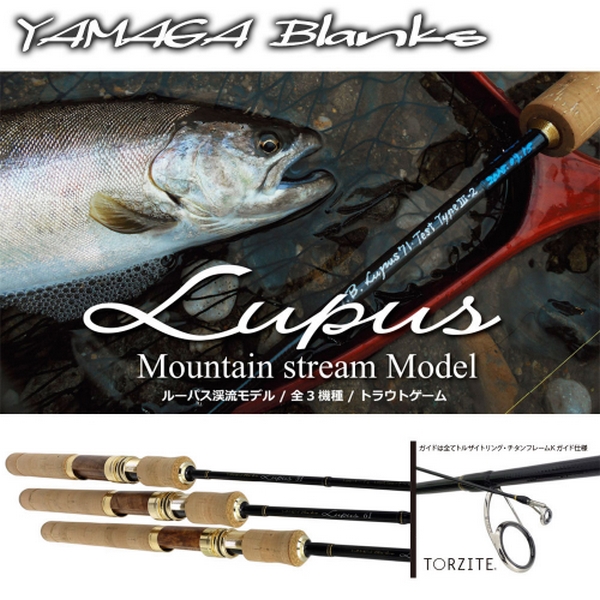 Yamaga Blanks Lupus 61 Mountain stream