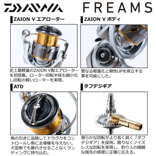 Daiwa 21 Freams LT 6000D-H