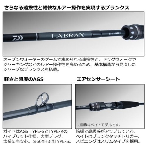 Daiwa 22 LABRAX  AGS BS 67MLS･Q