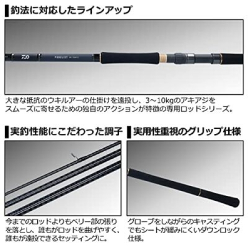 Daiwa 21 Pureist AK 126H-3