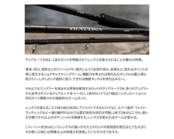 Shimano  25 Dialuna ZM S86-96M