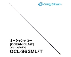 Crazy Ocean Claw OCL-S63ML/T