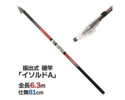 Alpha Tackle 6.3m Isolde A