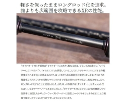 Shimano 23 Dyna Dart XR S70L-S