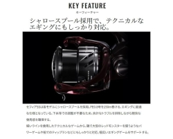 Shimano 23 Sephia SS C3000S