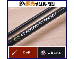 Major Craft Crostage CRX-1002MH Majour