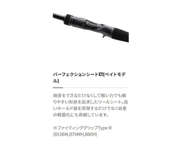 Shimano 23 Dialuna B76MH