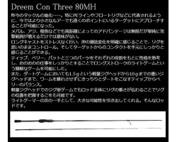 Dreem Up Con Three 80MH