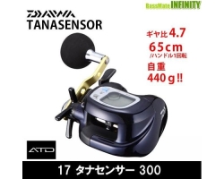 Daiwa 17 Tanasensor 300