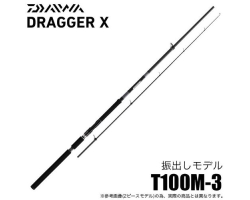 Daiwa 23 Dragger X 100M-3